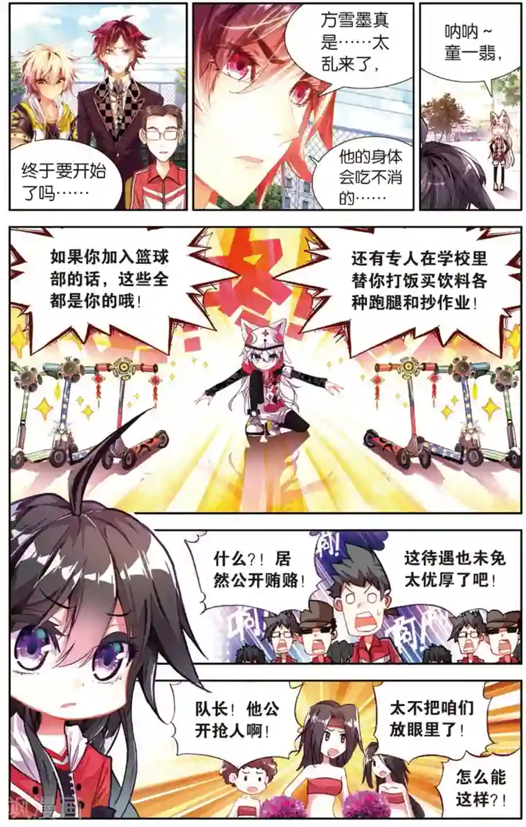 烈火青春第17话 史上最强抓人游戏(1)