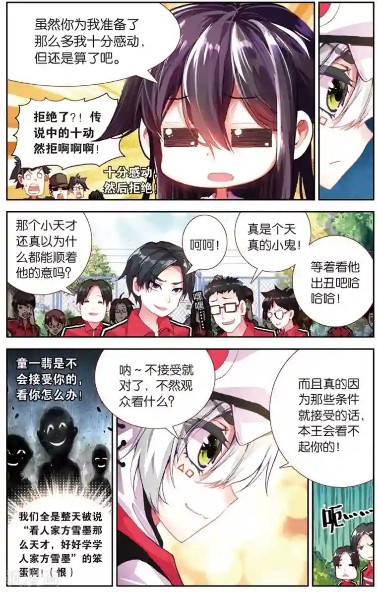 烈火青春第17话 史上最强抓人游戏(1)