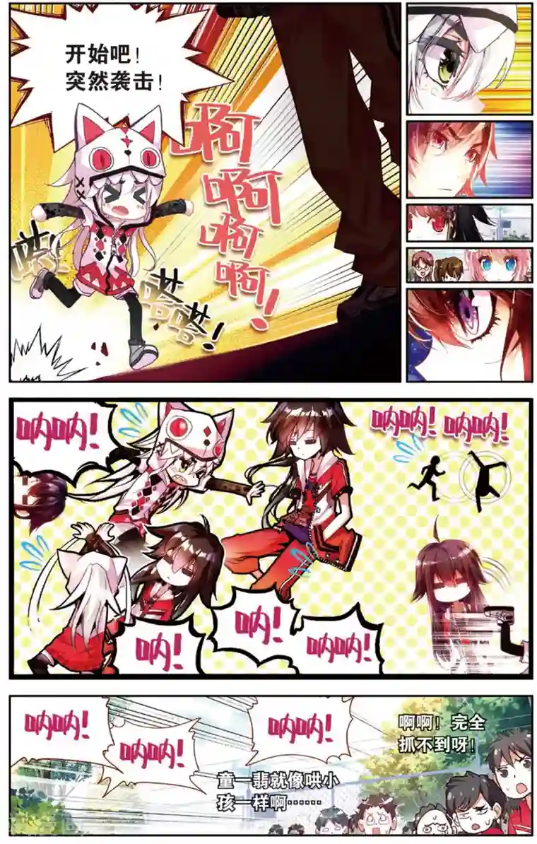 烈火青春第17话 史上最强抓人游戏(1)