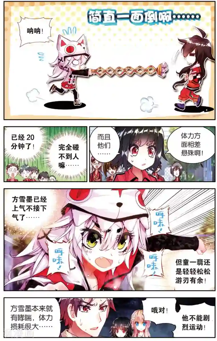 烈火青春第17话 史上最强抓人游戏(1)