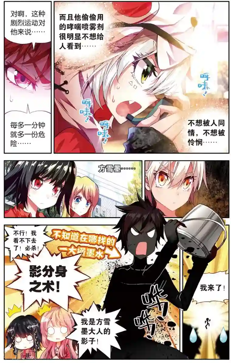 烈火青春第17话 史上最强抓人游戏(1)