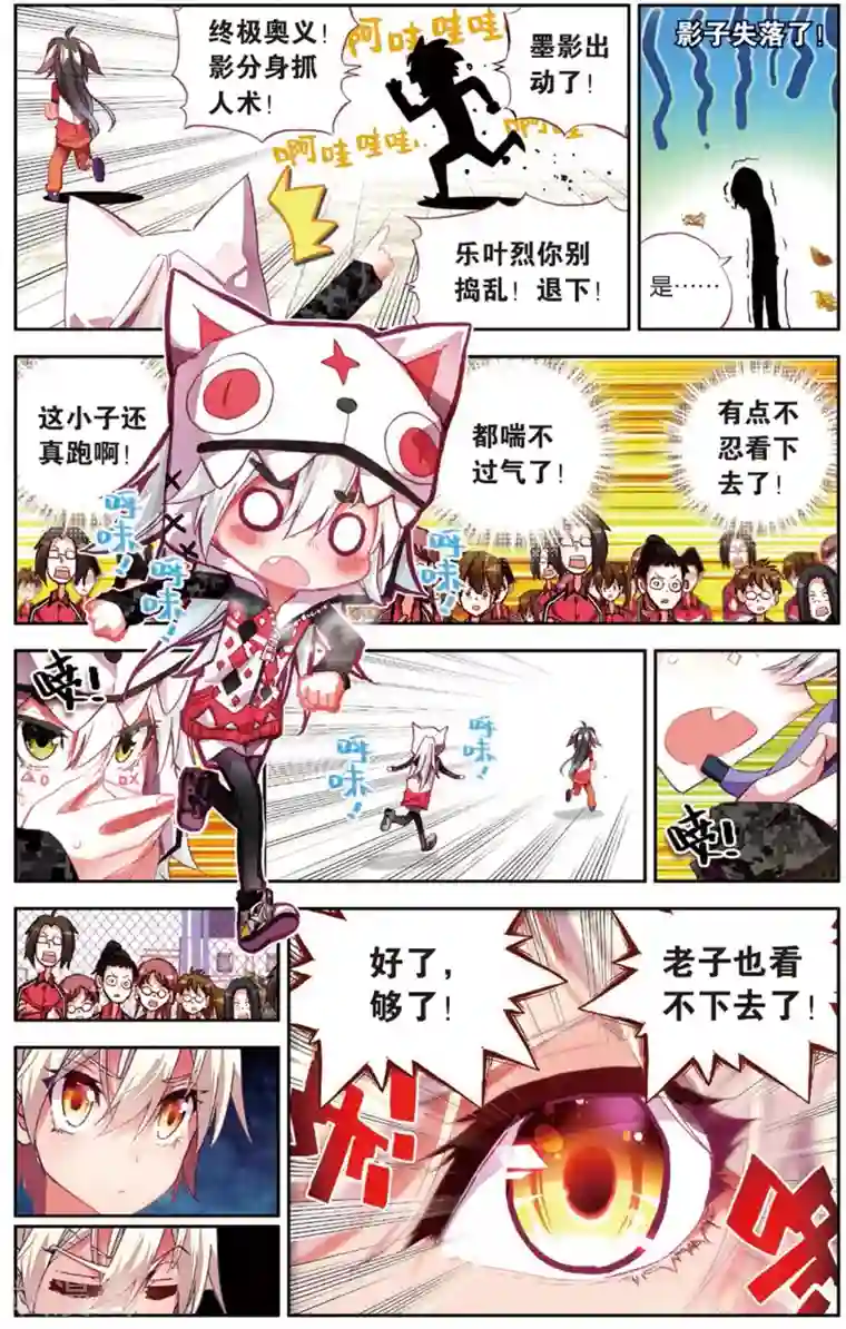 烈火青春第17话 史上最强抓人游戏(1)