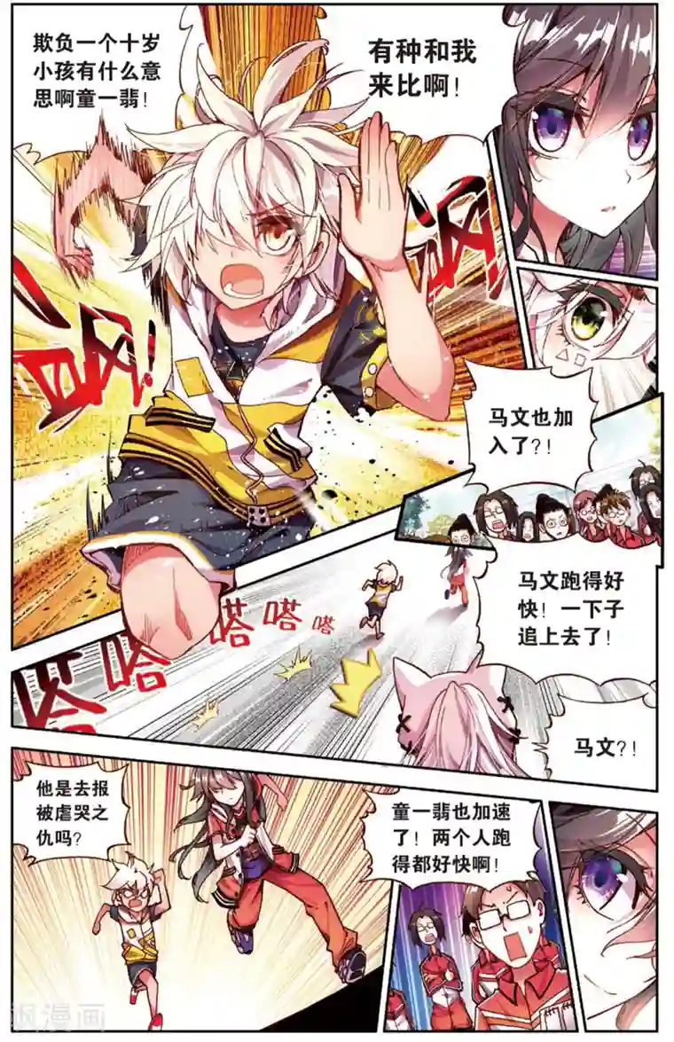 烈火青春第17话 史上最强抓人游戏(1)