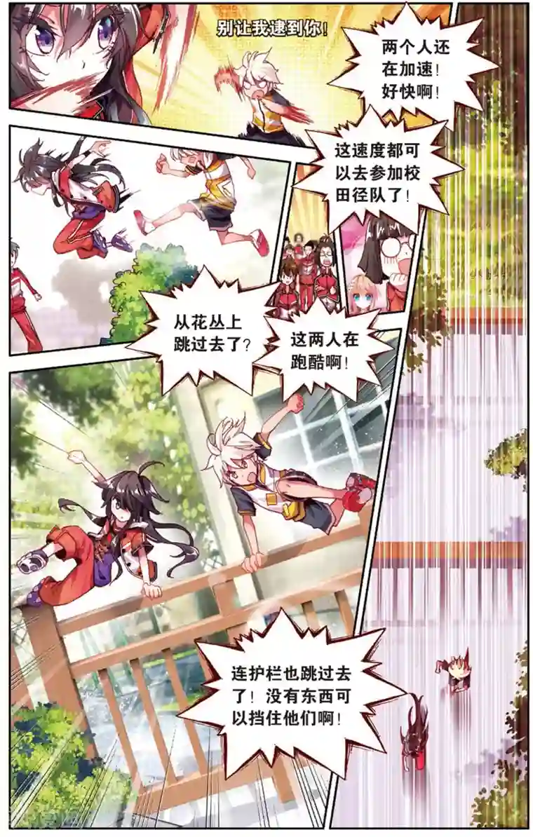 烈火青春第17话 史上最强抓人游戏(1)