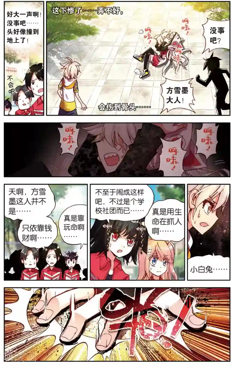 烈火青春第18话 史上最强抓人游戏(2)