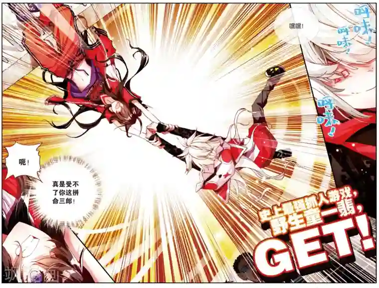 烈火青春第18话 史上最强抓人游戏(2)