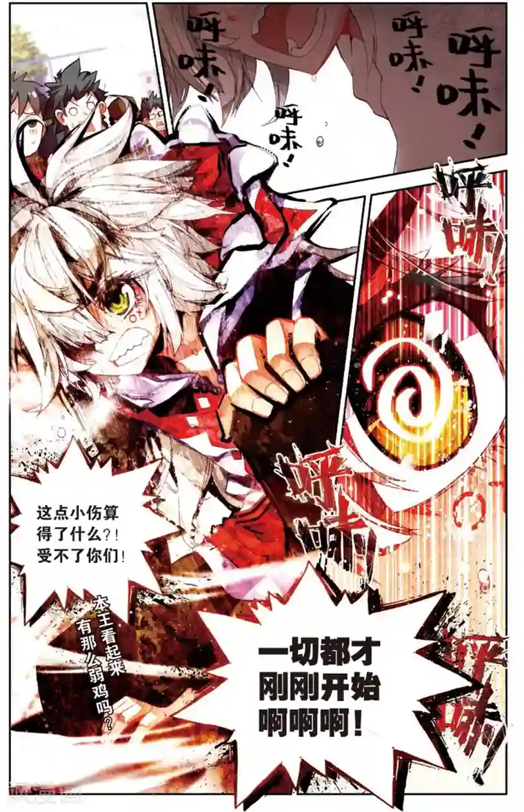 烈火青春第18话 史上最强抓人游戏(2)