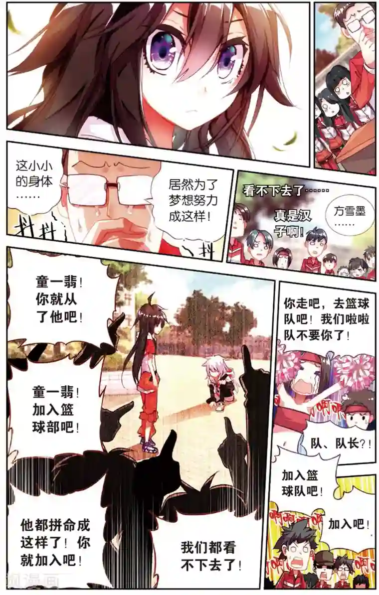 烈火青春第18话 史上最强抓人游戏(2)