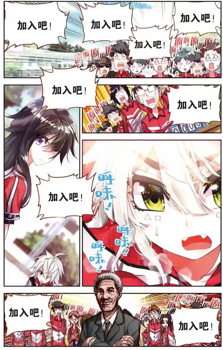 烈火青春第18话 史上最强抓人游戏(2)