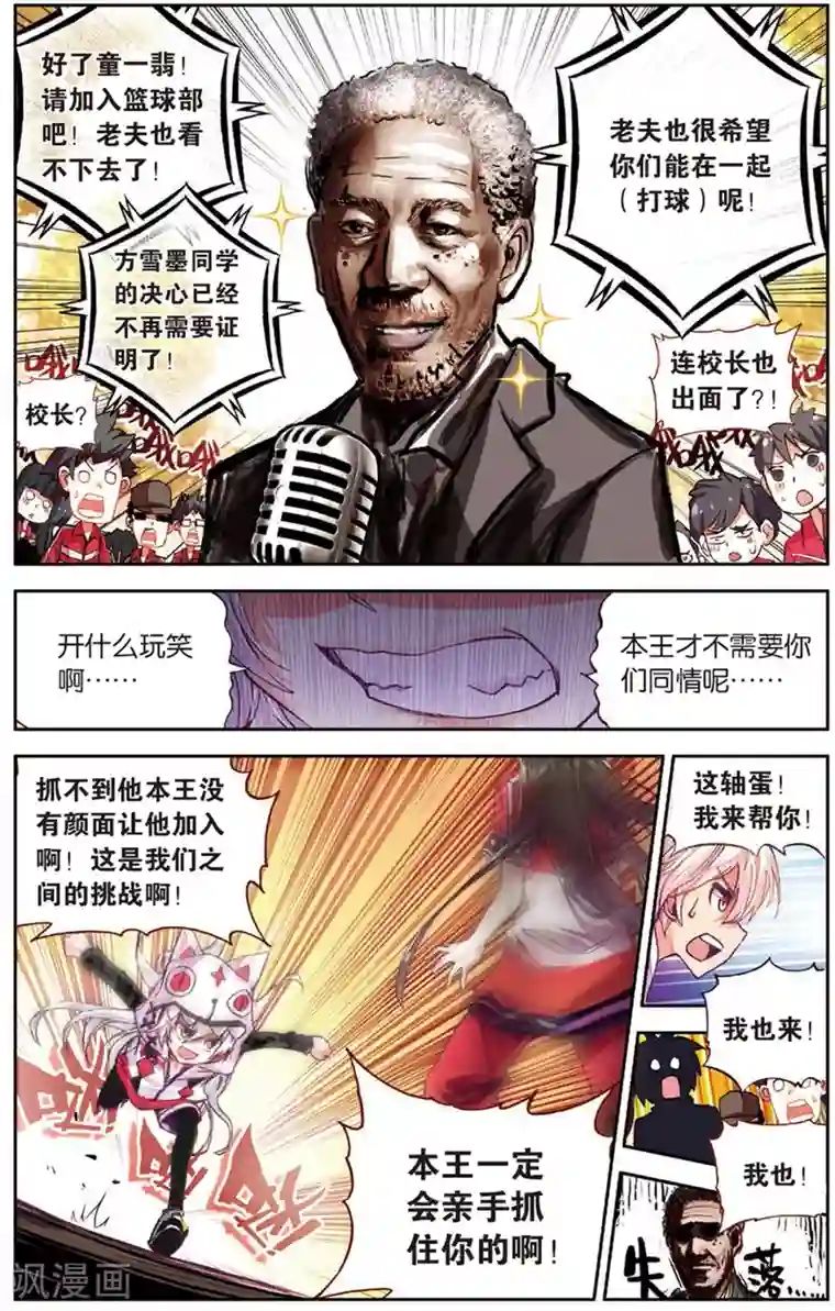 烈火青春第18话 史上最强抓人游戏(2)