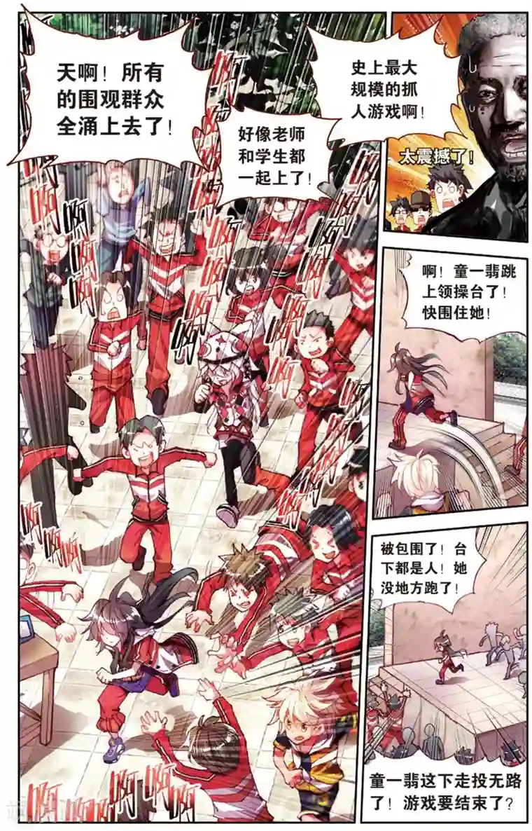 烈火青春第18话 史上最强抓人游戏(2)