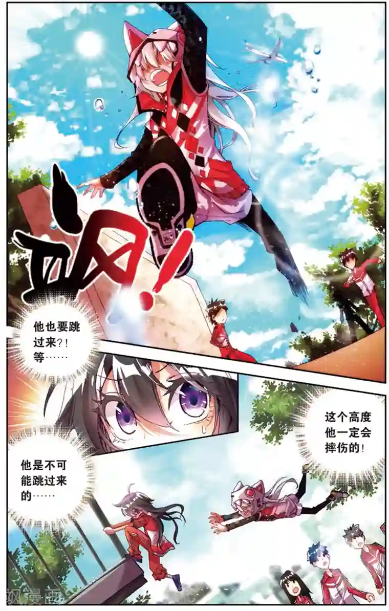 烈火青春第18话 史上最强抓人游戏(2)