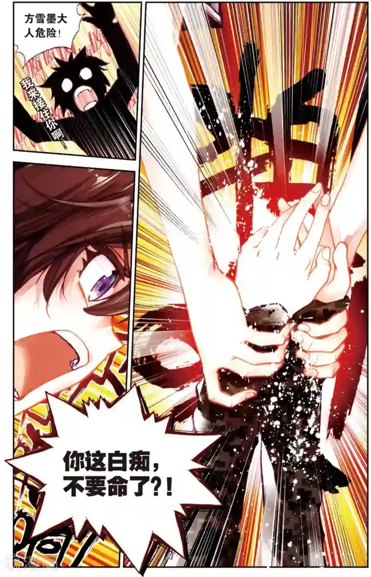 烈火青春第18话 史上最强抓人游戏(2)