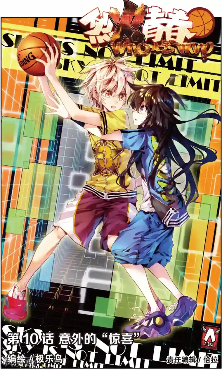 烈火青春第19话 意外的(1)