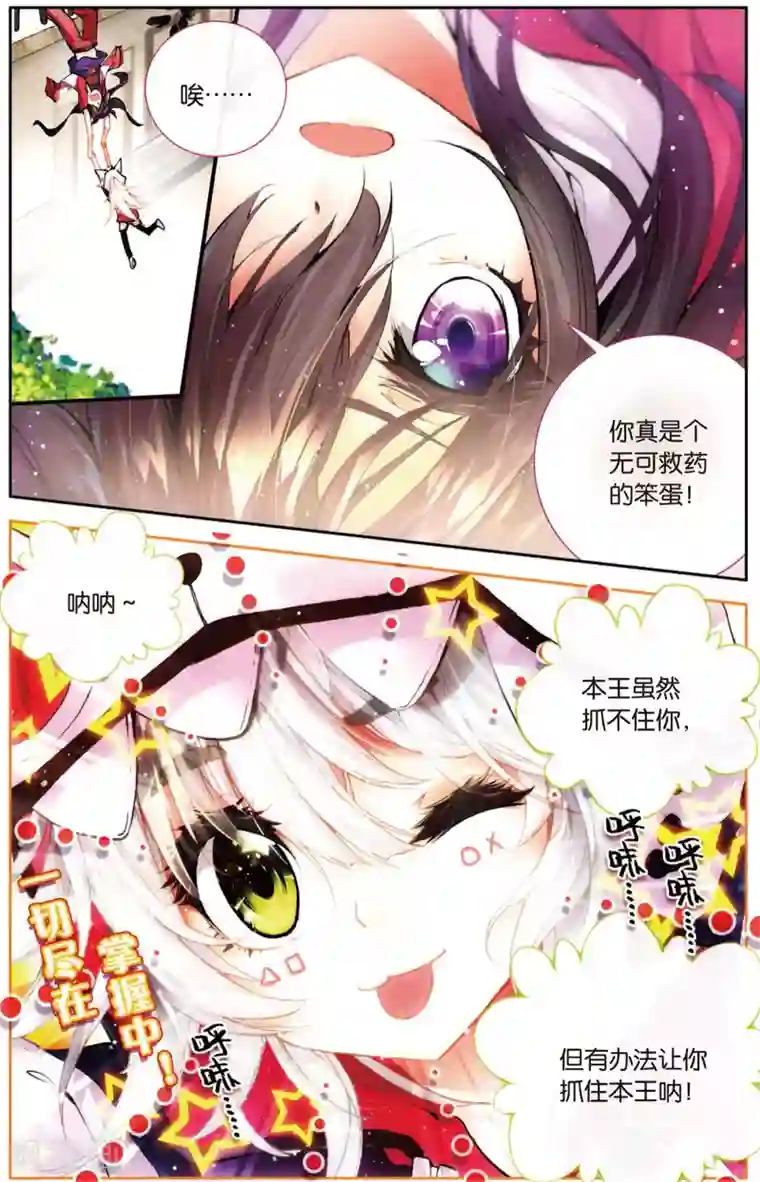 烈火青春第19话 意外的(1)