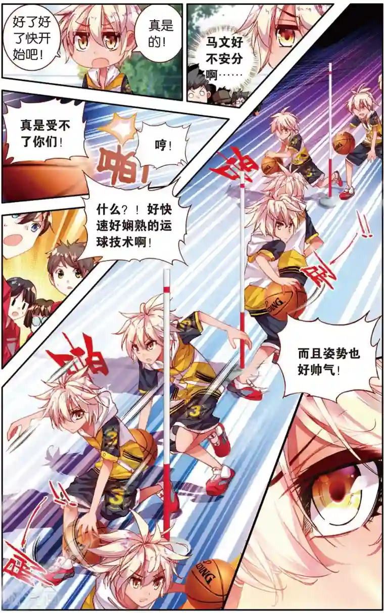 烈火青春第19话 意外的(1)