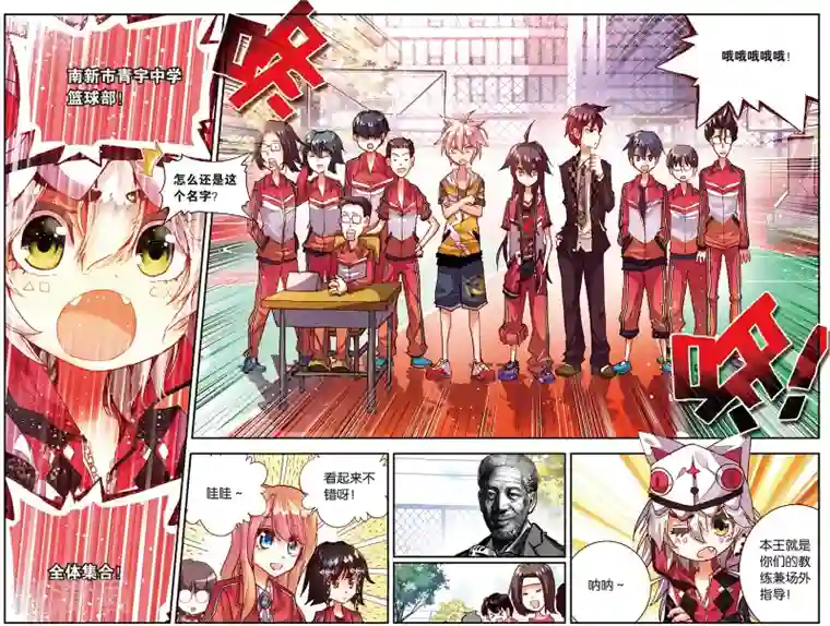 烈火青春第19话 意外的(1)