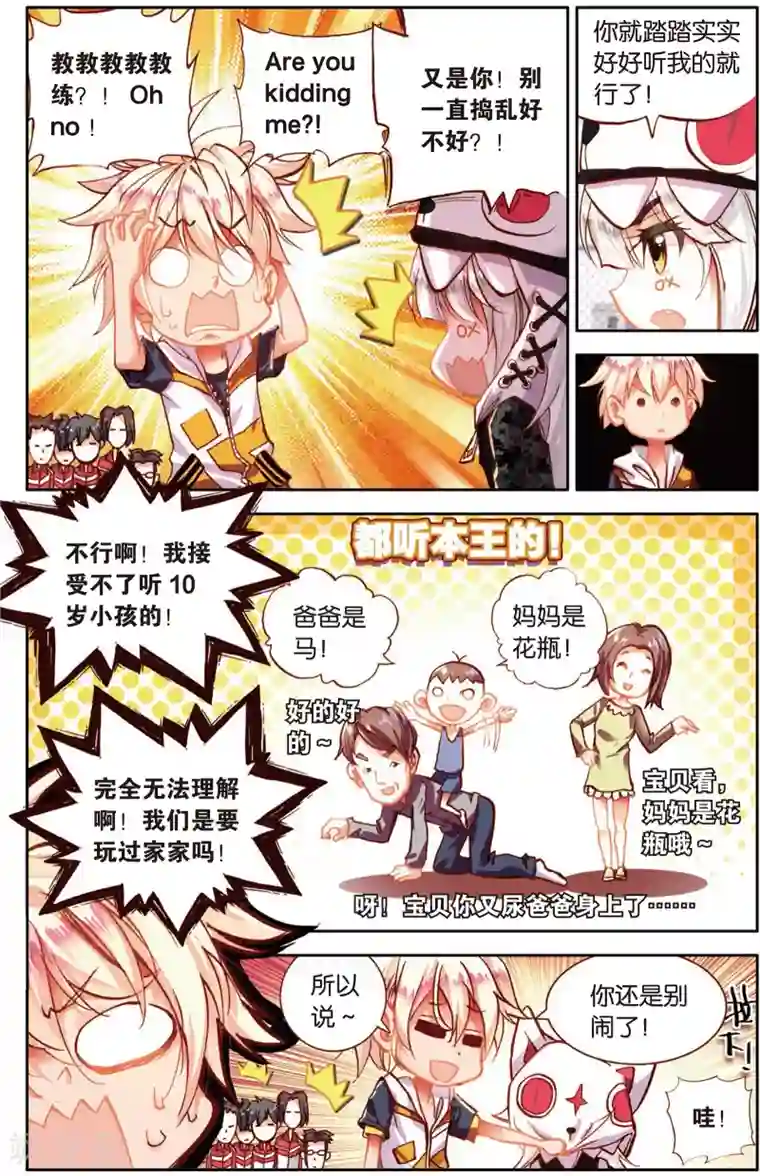 烈火青春第19话 意外的(1)