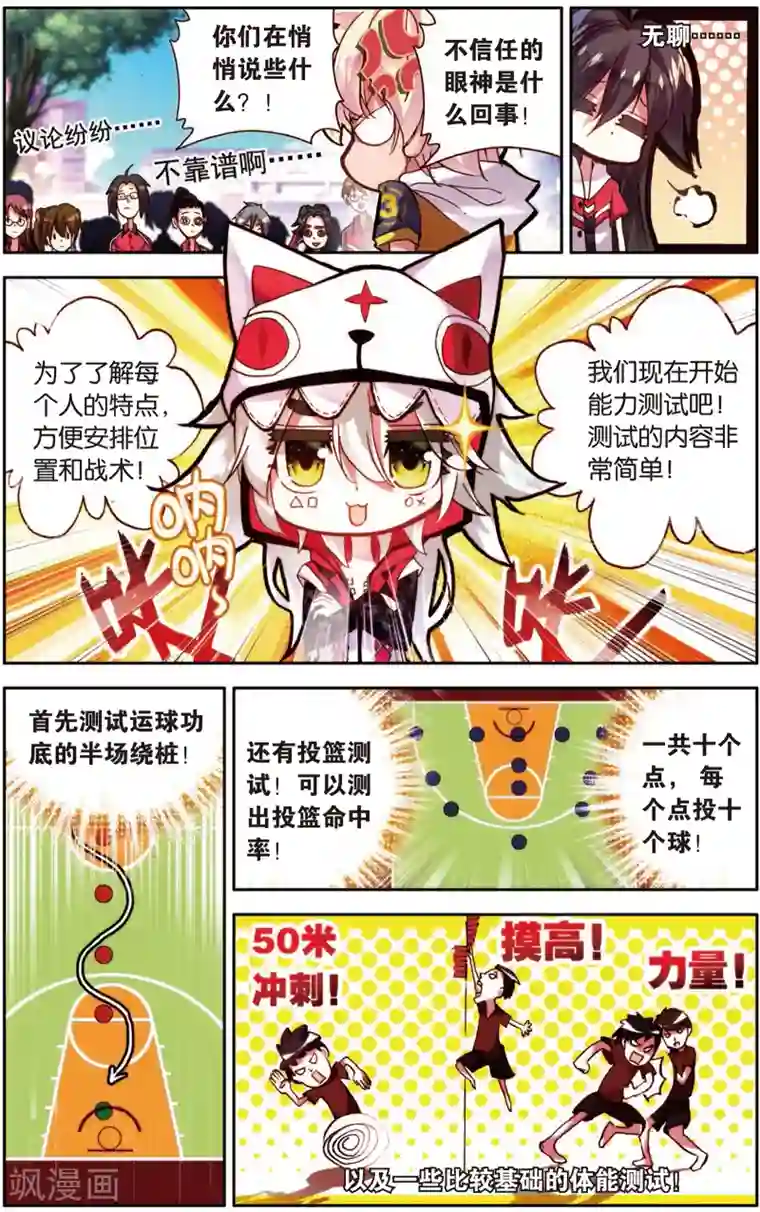 烈火青春第19话 意外的(1)