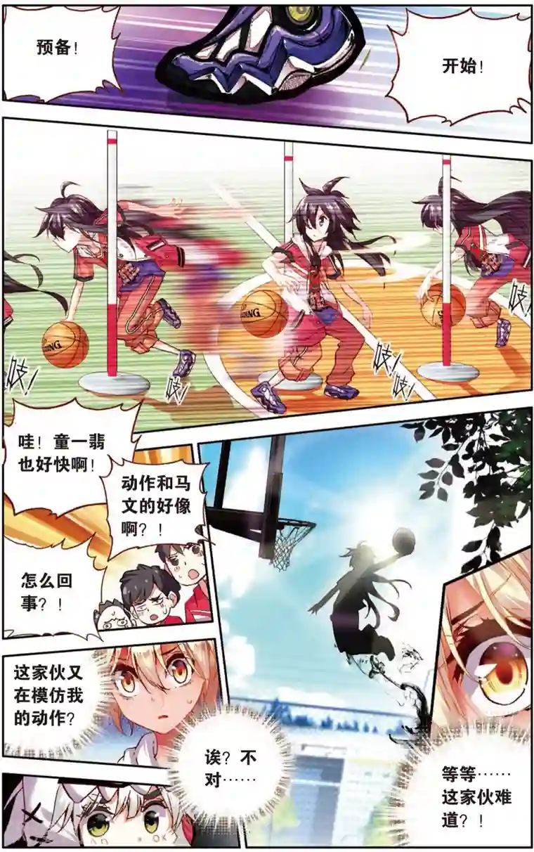 烈火青春第20话 意外的(2)