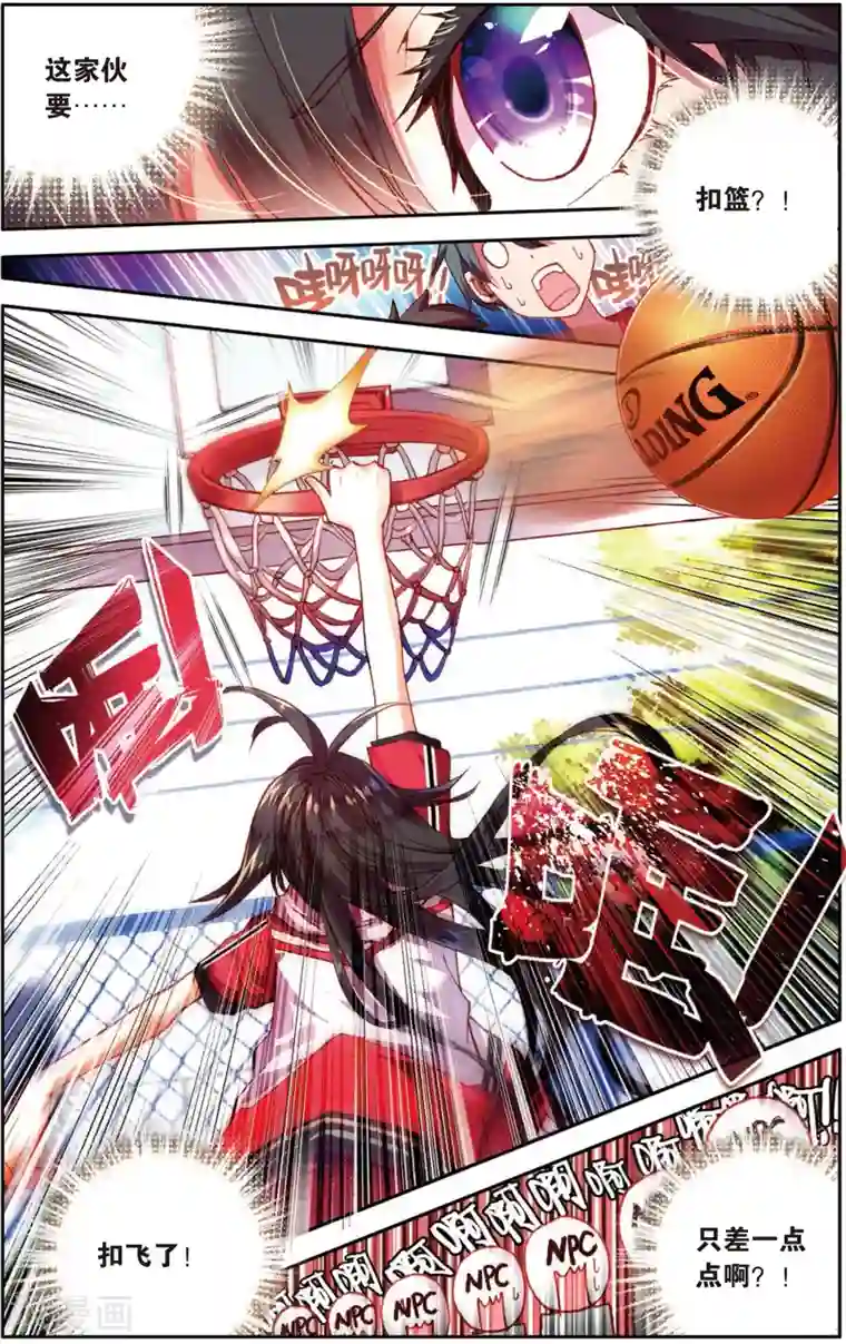 烈火青春第20话 意外的(2)