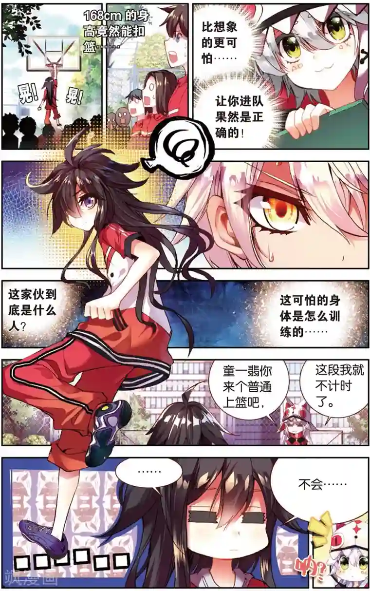 烈火青春第20话 意外的(2)