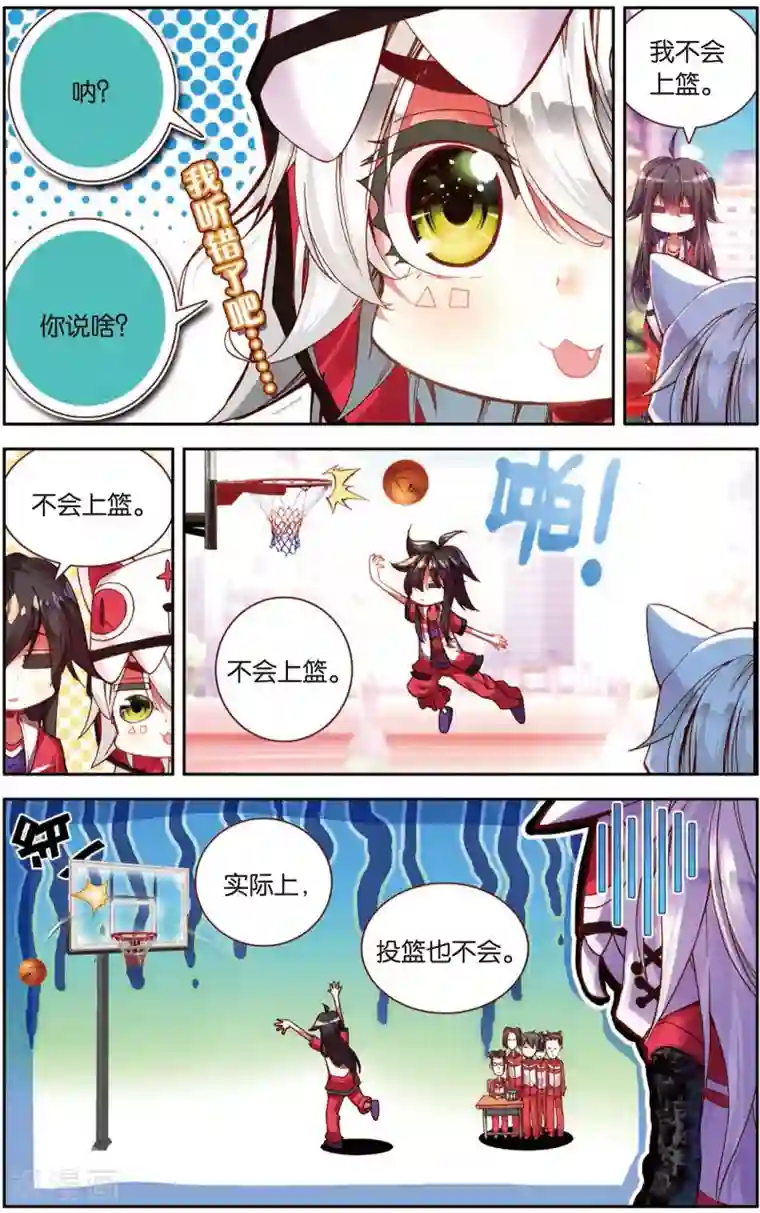 烈火青春第20话 意外的(2)