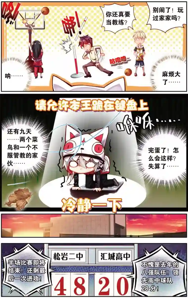 烈火青春第20话 意外的(2)