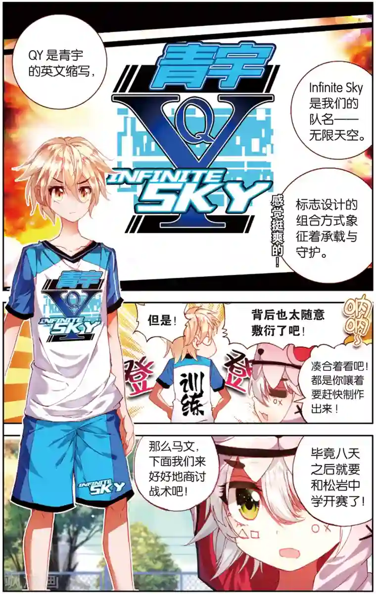 烈火青春第21话 真是一团糟(1)