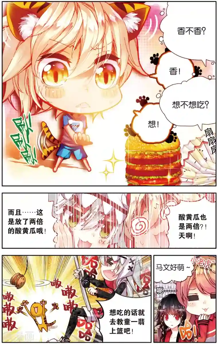 抖音网红糖果君完整版第21话 真是一团糟(1)