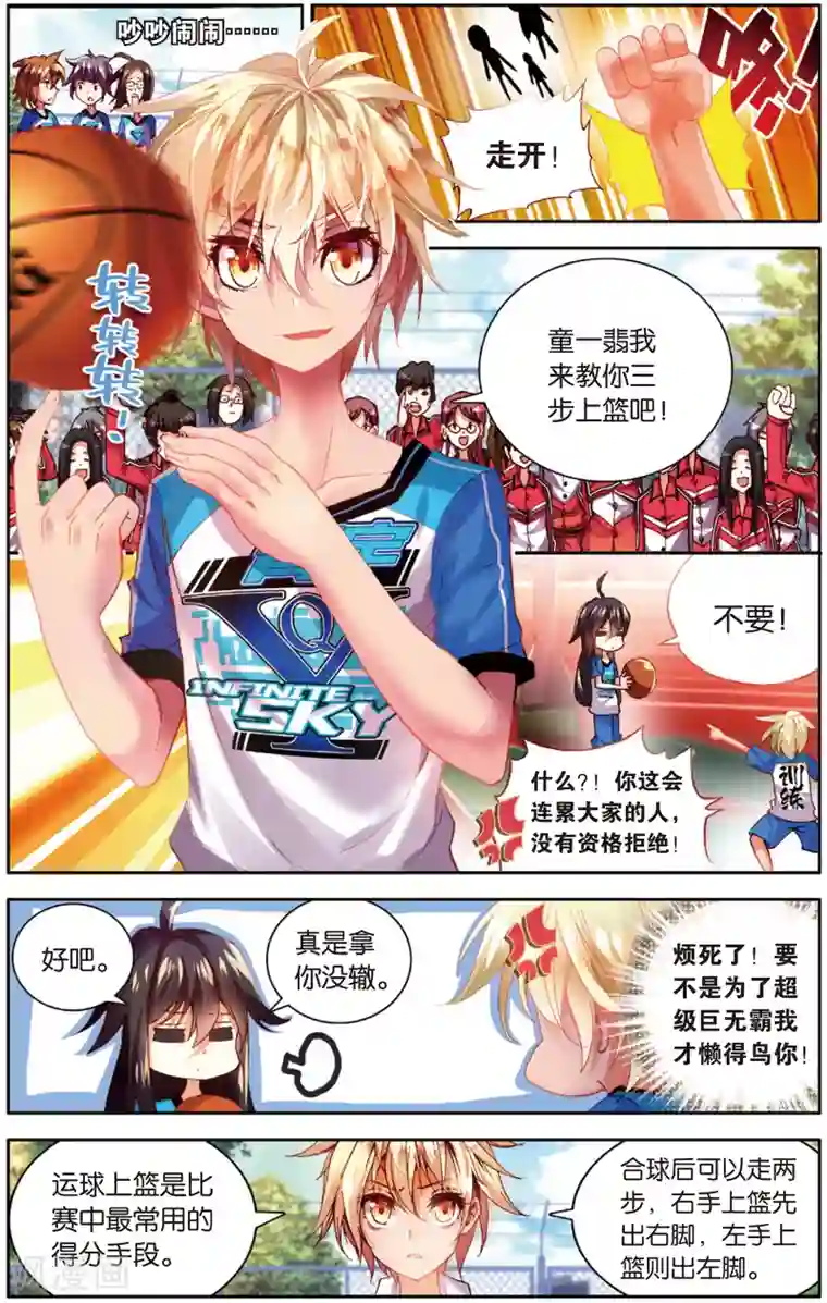 抖音网红糖果君完整版第21话 真是一团糟(1)
