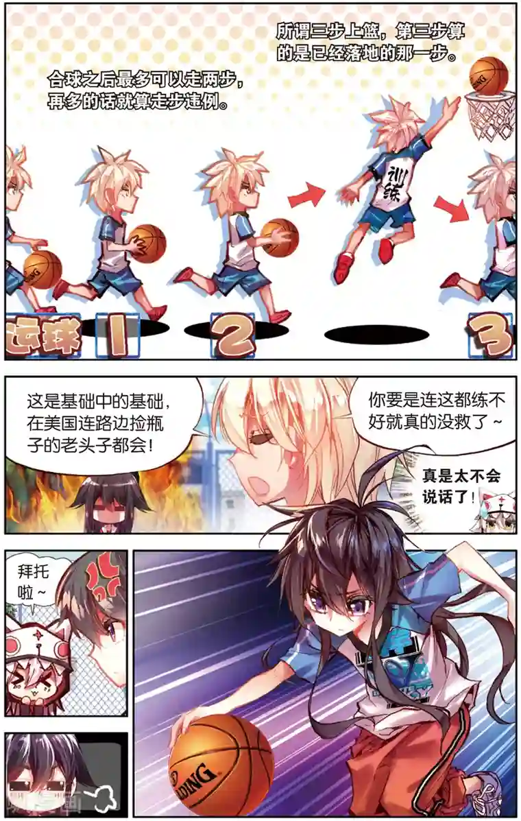 抖音网红糖果君完整版第21话 真是一团糟(1)