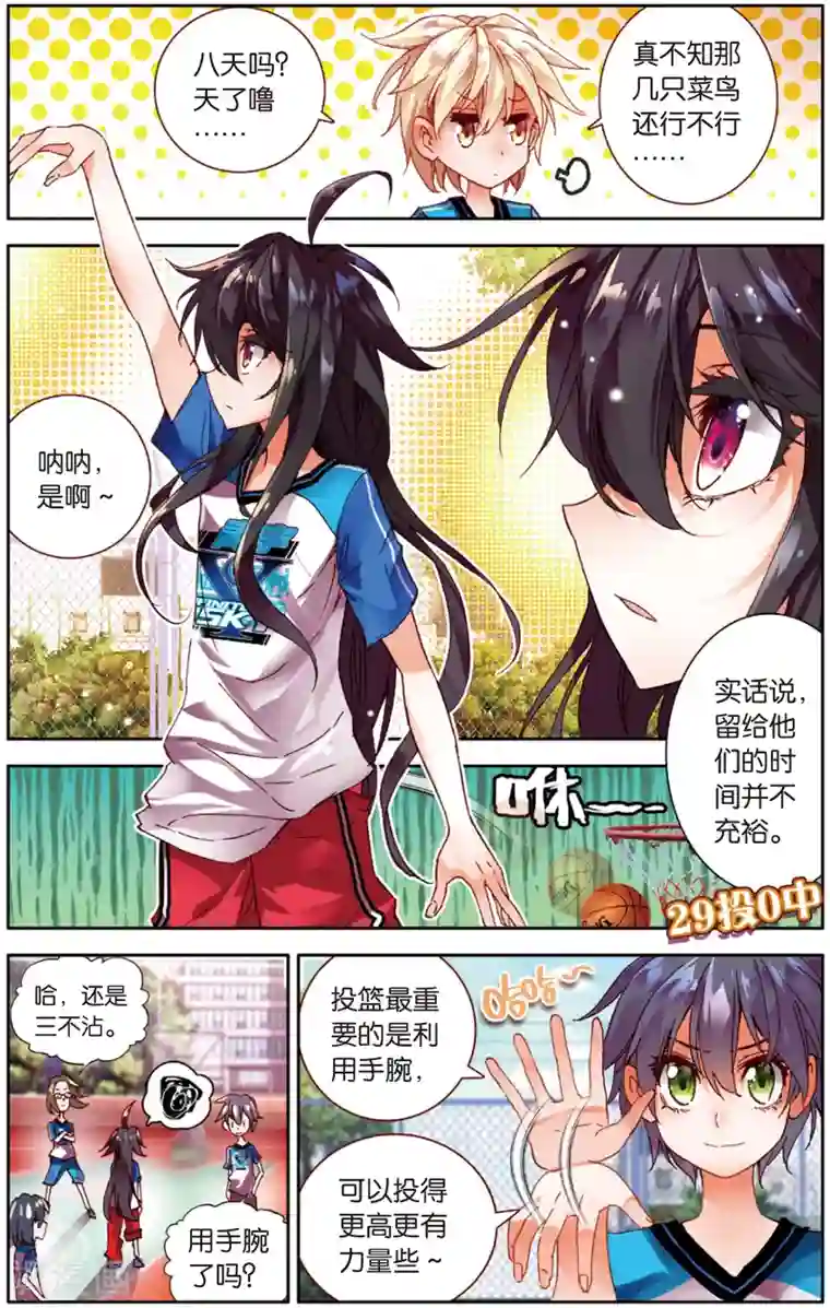 烈火青春第21话 真是一团糟(1)