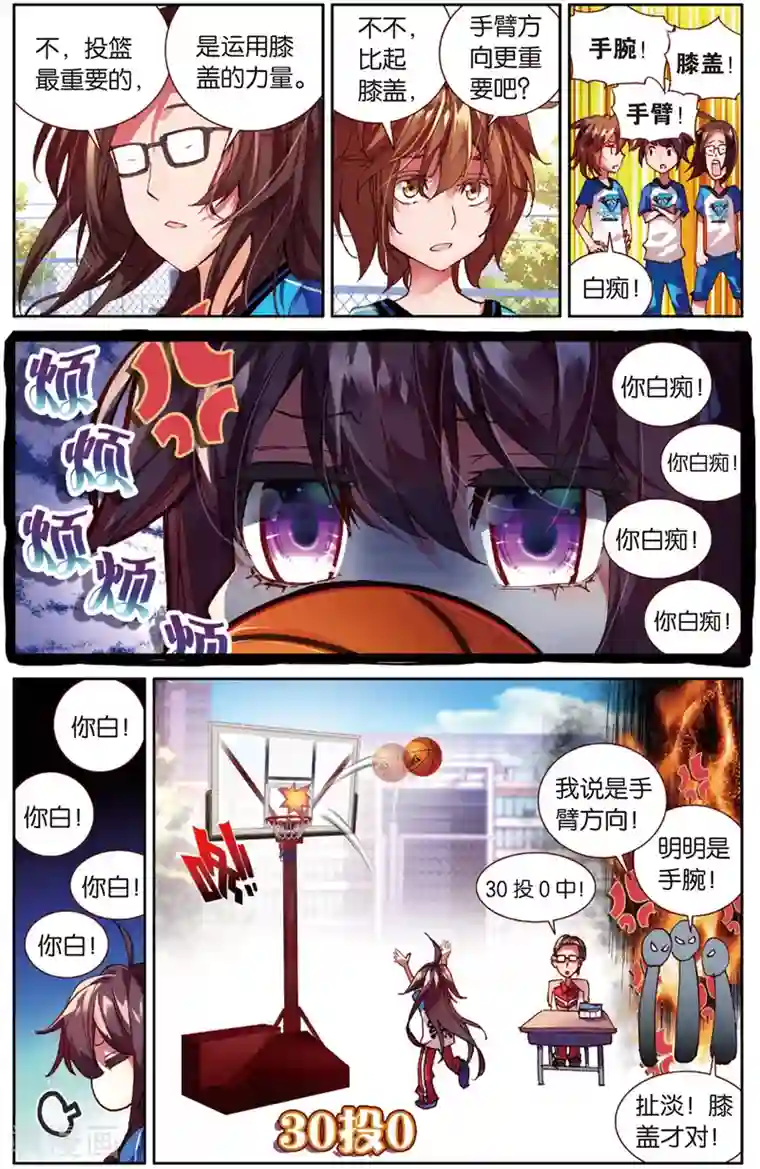 抖音网红糖果君完整版第21话 真是一团糟(1)