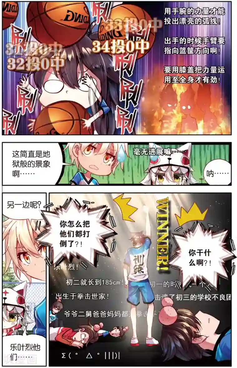 烈火青春第21话 真是一团糟(1)