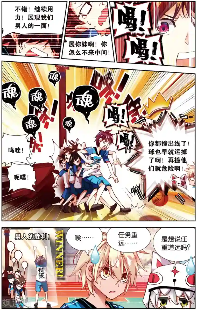 烈火青春第21话 真是一团糟(1)