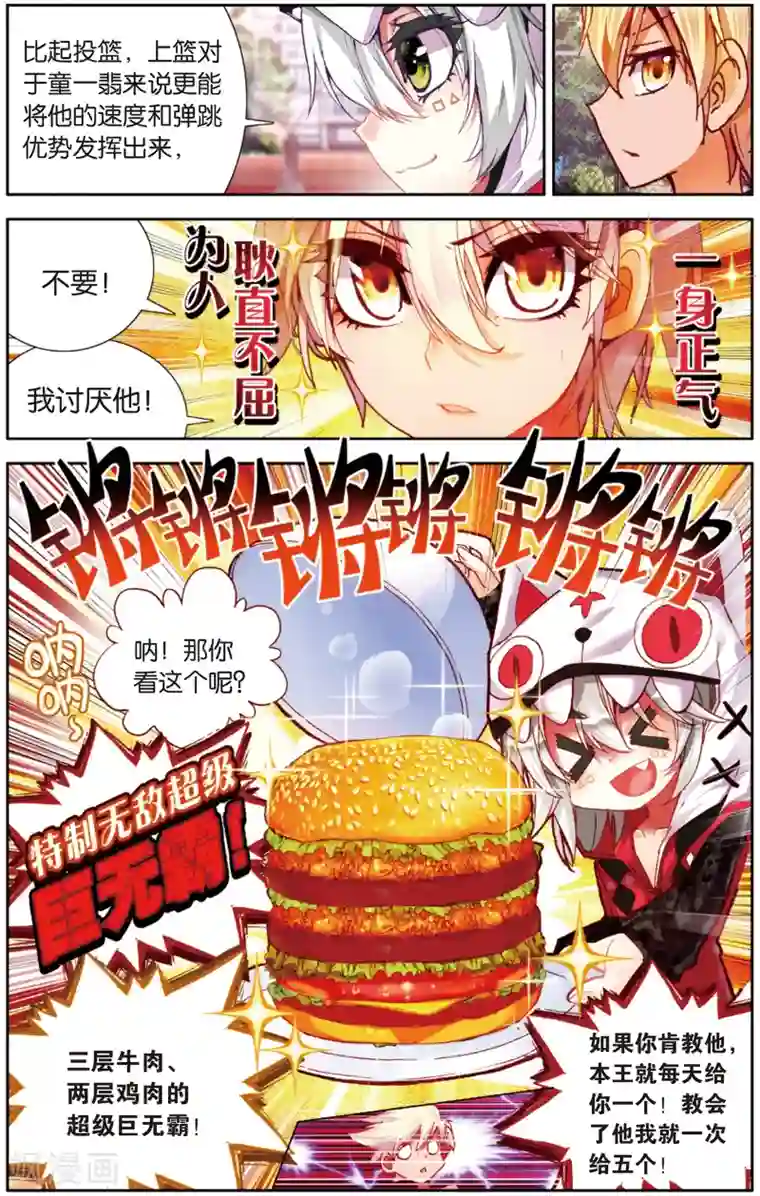 烈火青春第21话 真是一团糟(1)