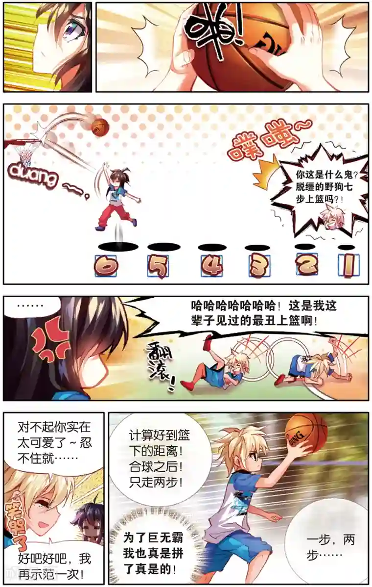 烈火青春第22话 真是一团糟(2)