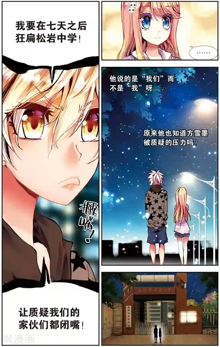 烈火青春第22话 真是一团糟(2)