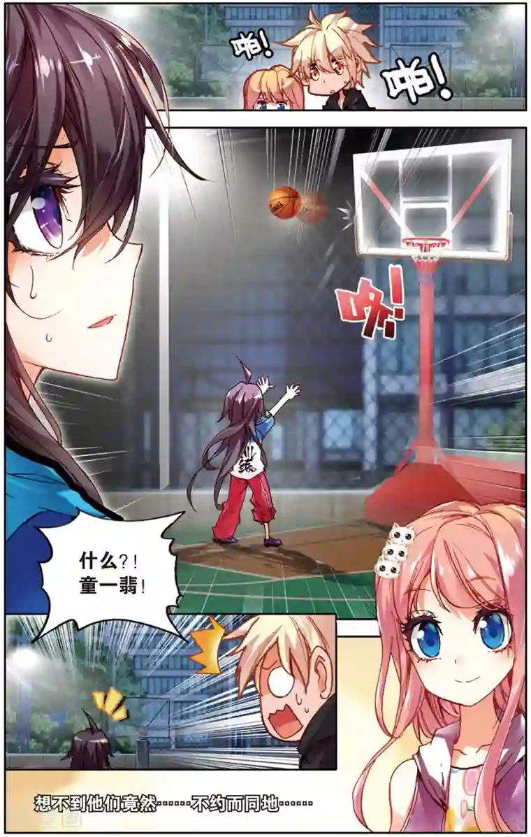 烈火青春第22话 真是一团糟(2)