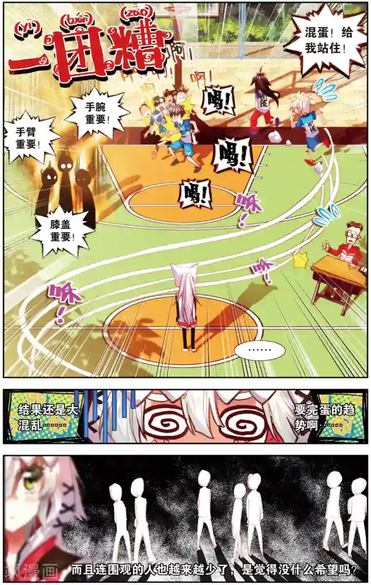 烈火青春第22话 真是一团糟(2)