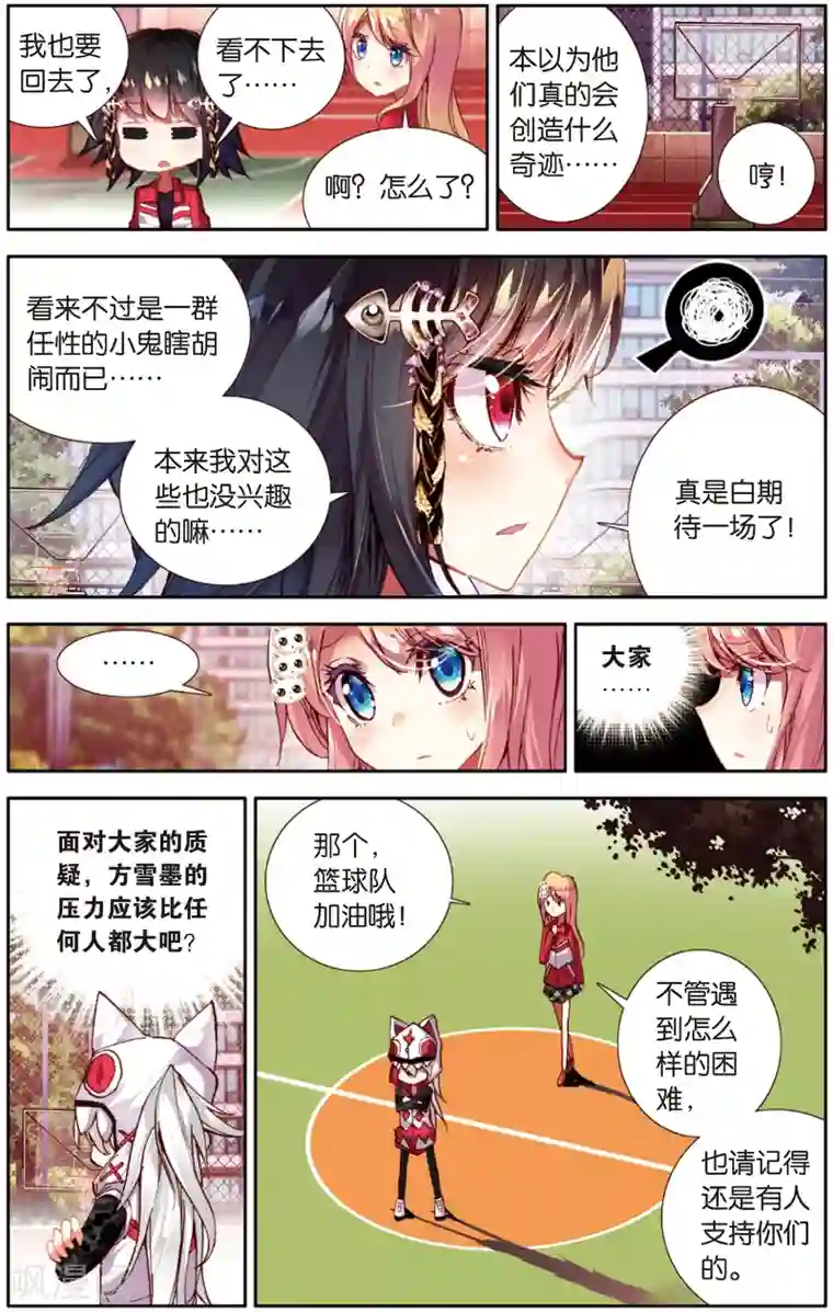 烈火青春第22话 真是一团糟(2)