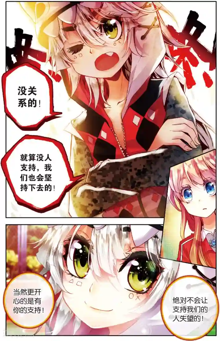 烈火青春第22话 真是一团糟(2)