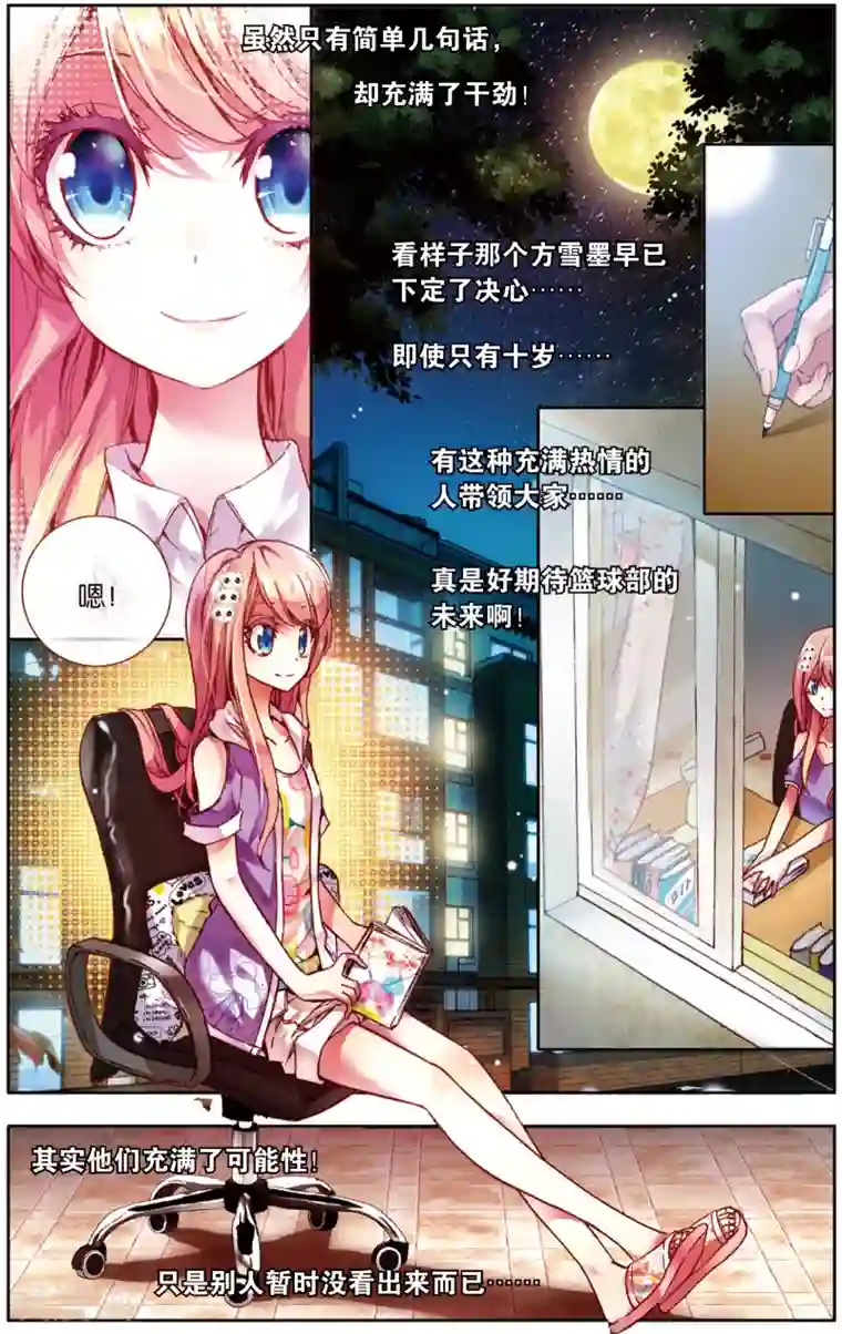 烈火青春第22话 真是一团糟(2)