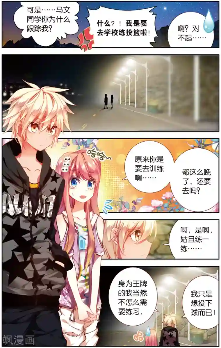 烈火青春第22话 真是一团糟(2)