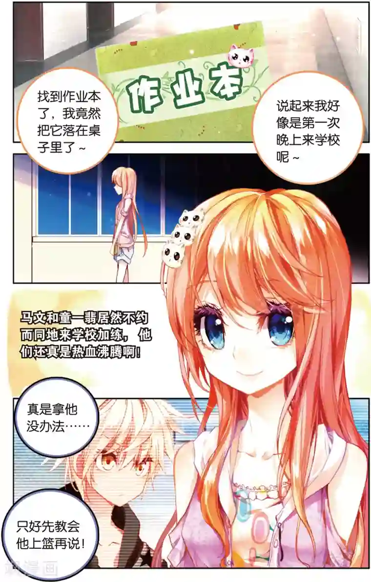 烈火青春第23话 路灯下的秘密(1)