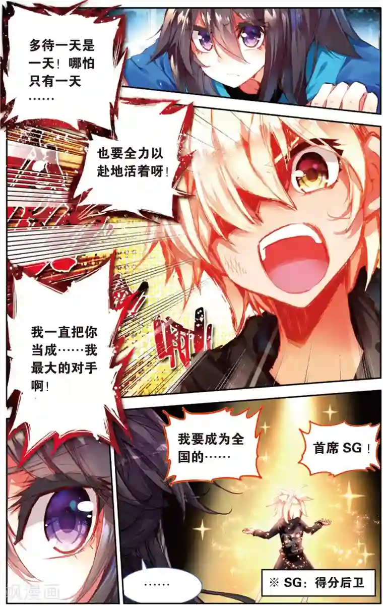 烈火青春第23话 路灯下的秘密(1)