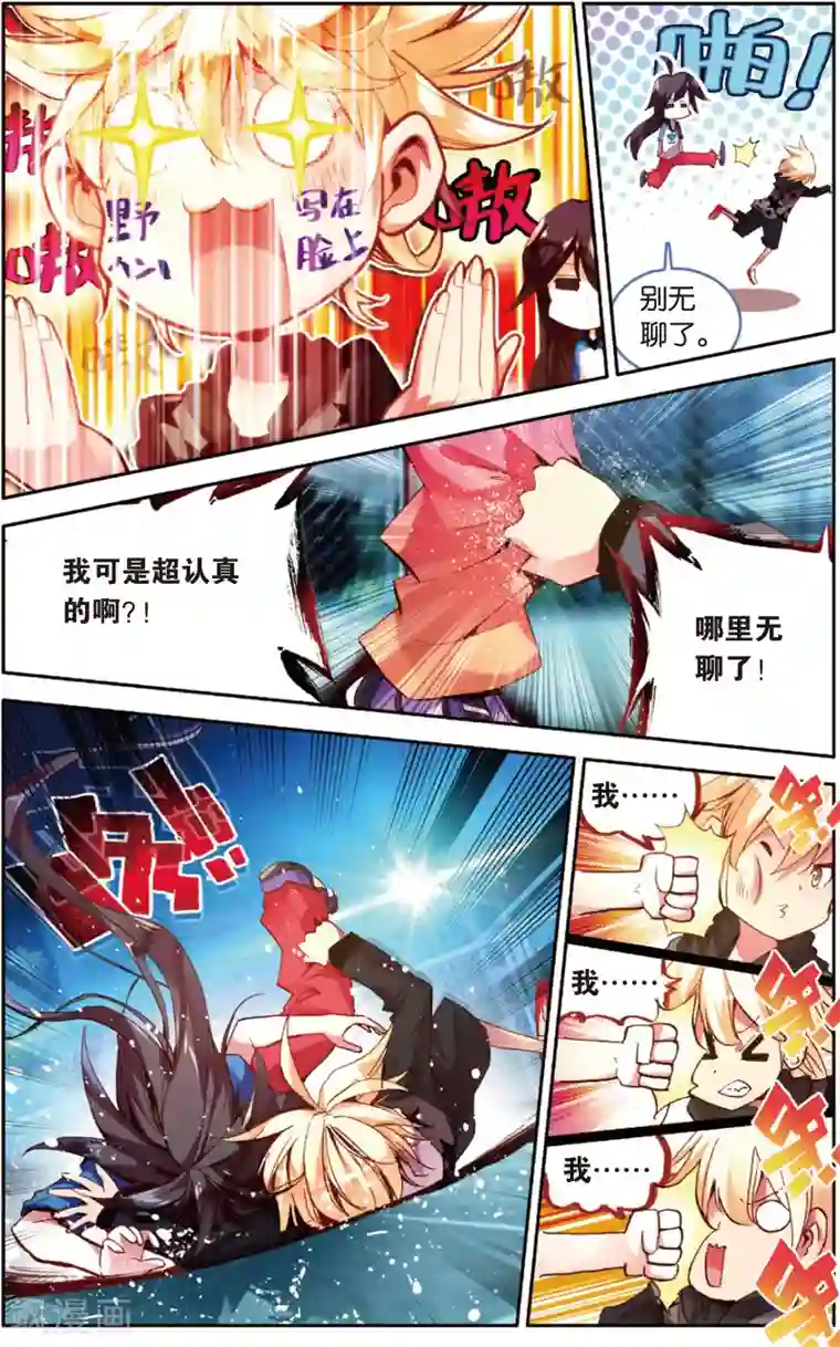 烈火青春第23话 路灯下的秘密(1)