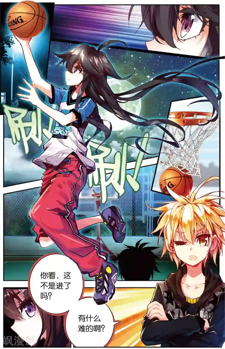 烈火青春第23话 路灯下的秘密(1)