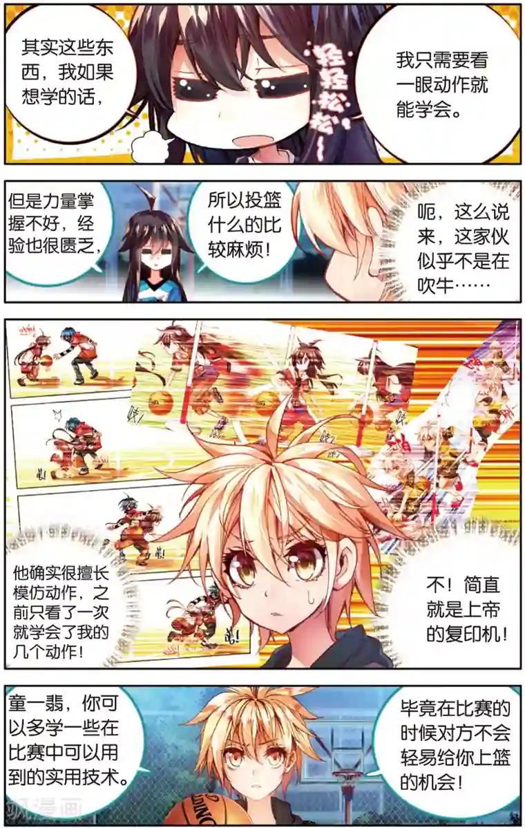 烈火青春第23话 路灯下的秘密(1)